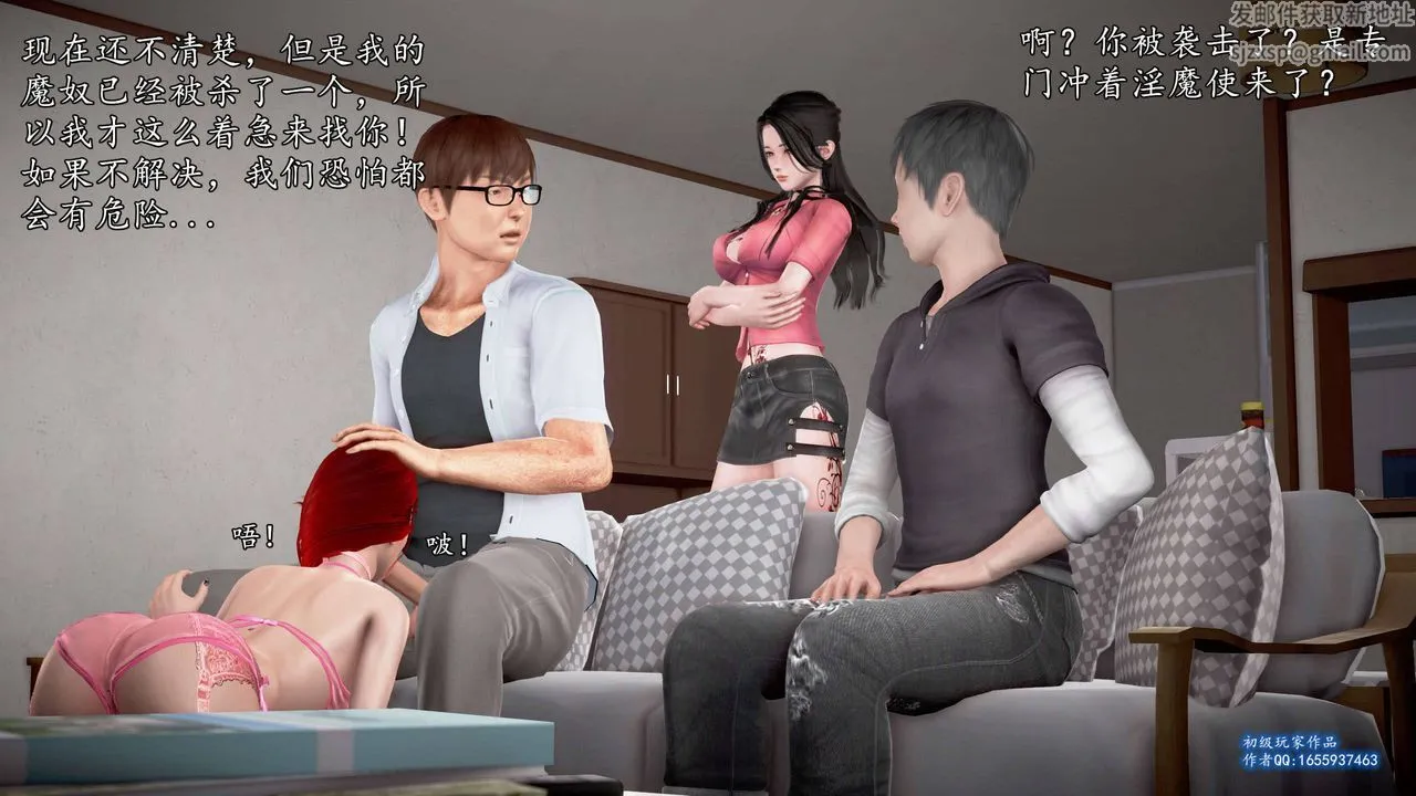 [3D]魔域人间 - 第25话 - page 34