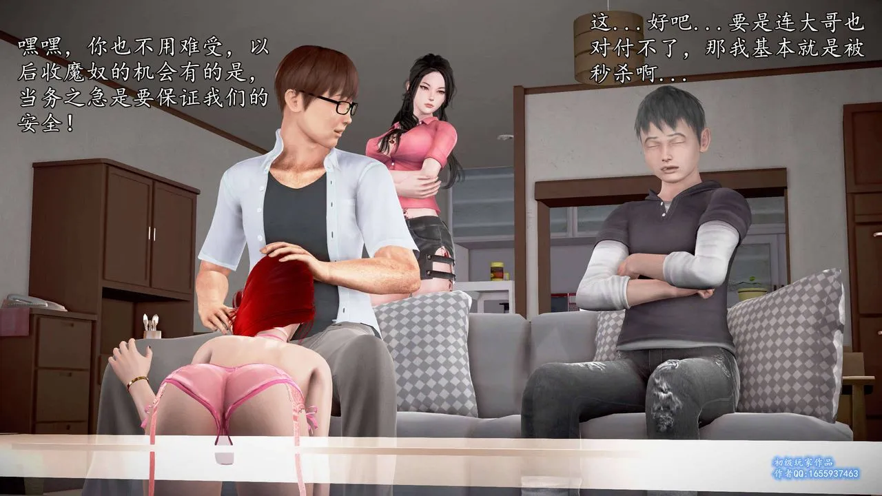 [3D]魔域人间 - 第25话 - page 35