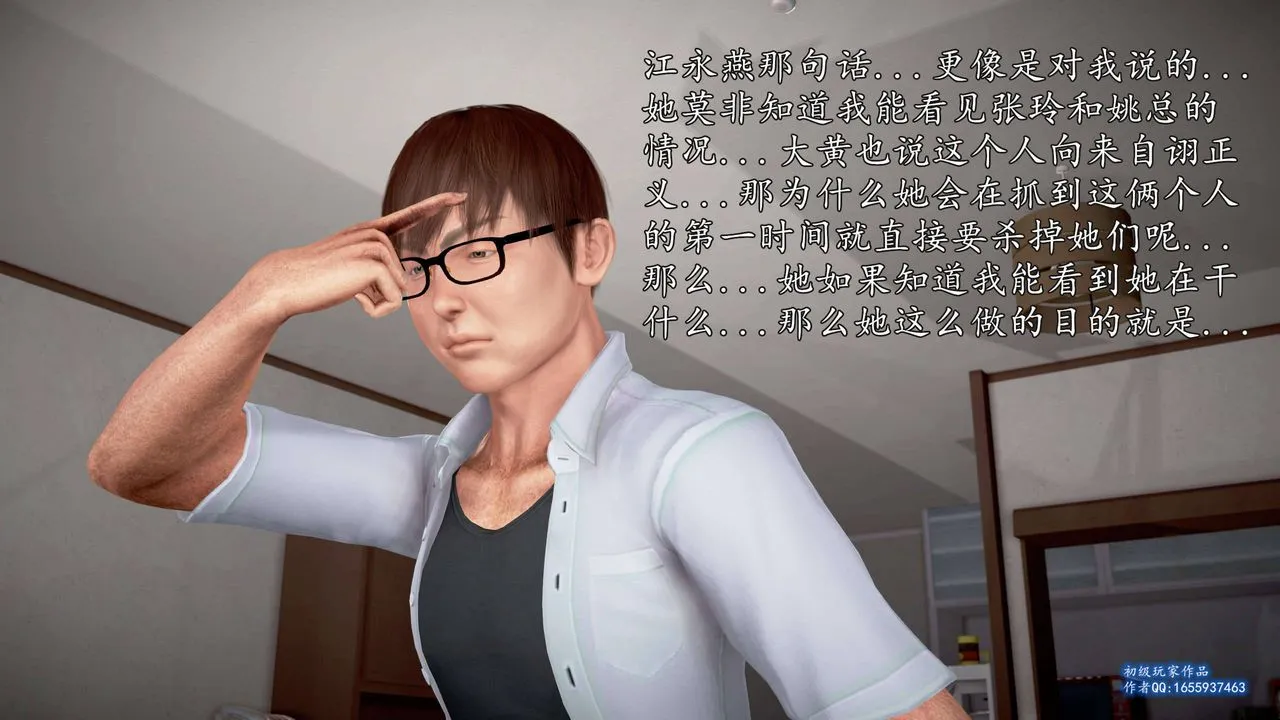 [3D]魔域人间 - 第25话 - page 68
