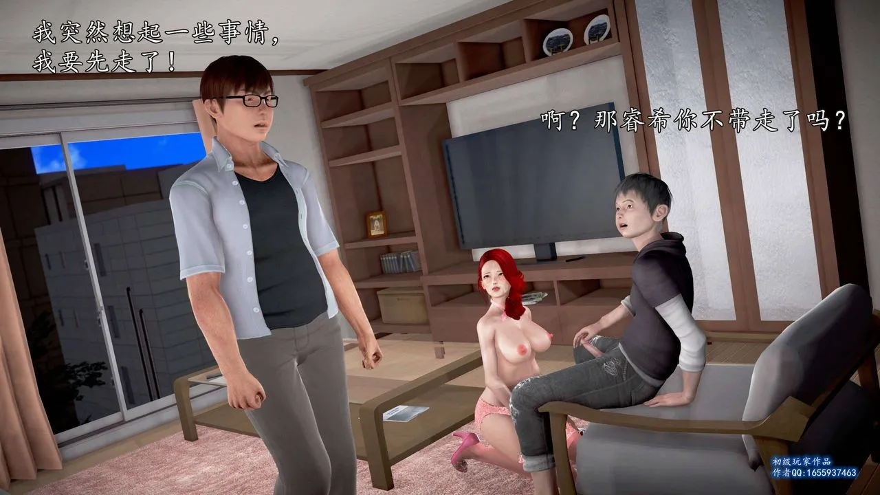 [3D]魔域人间 - 第25话 - page 70