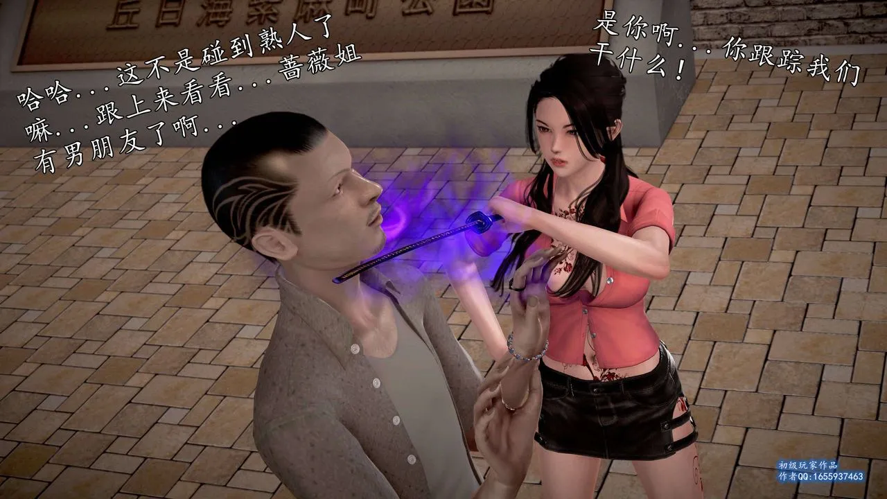 [3D]魔域人间 - 第25话 - page 88