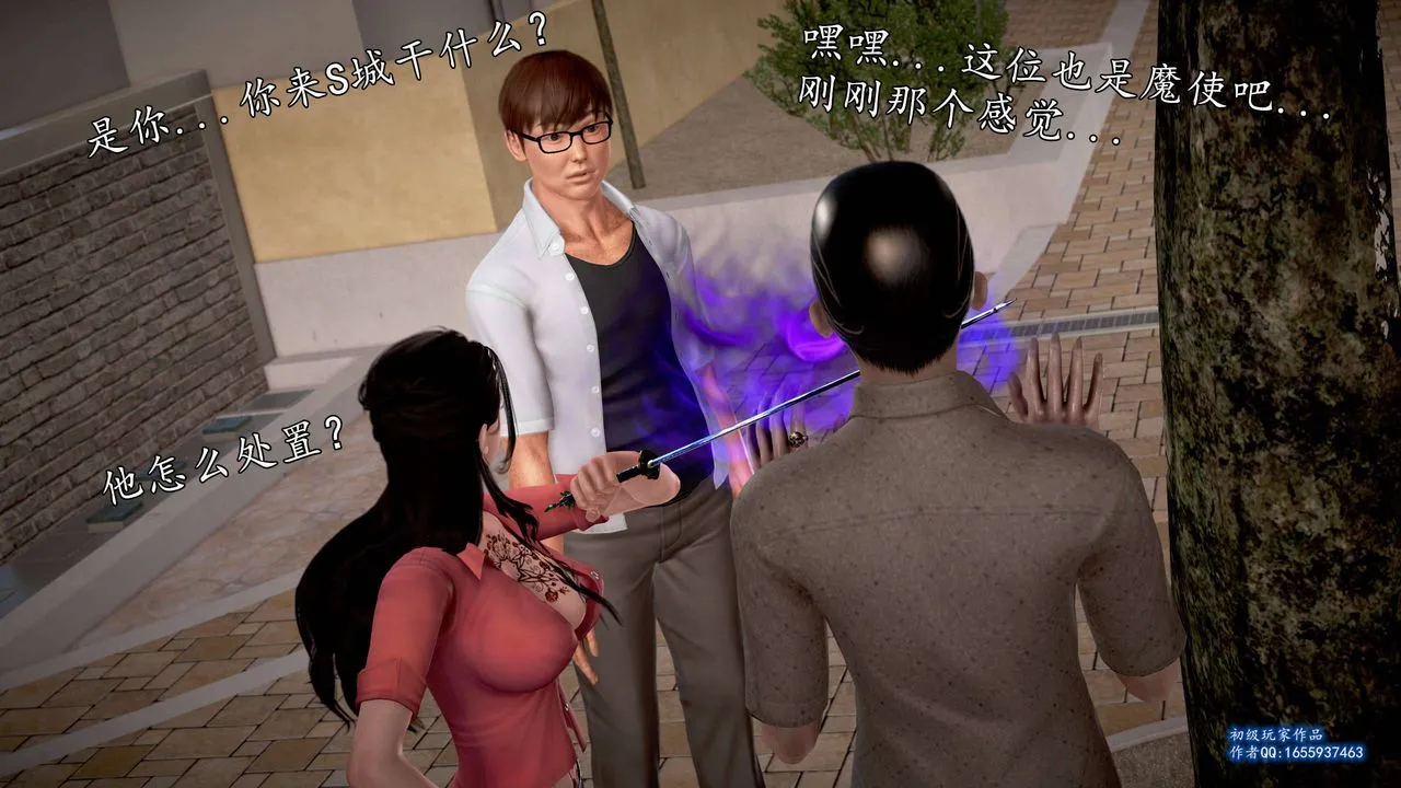[3D]魔域人间 - 第25话 - page 89
