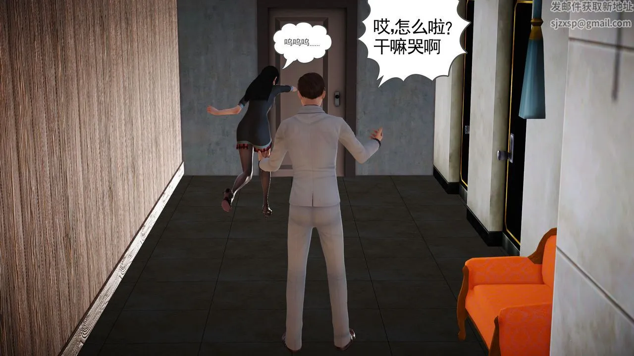 [3D]魔域人间 - 第03话 - page 7