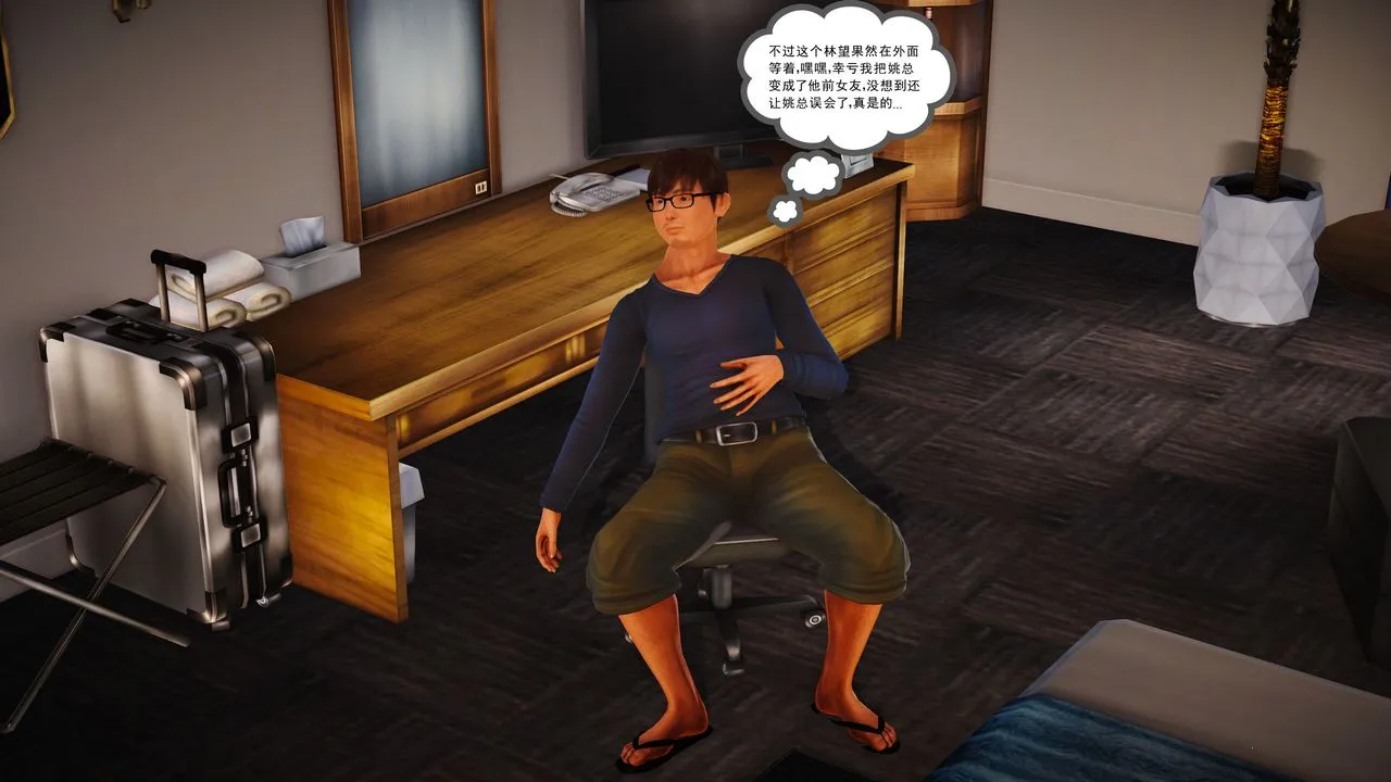 [3D]魔域人间 - 第03话 - page 9