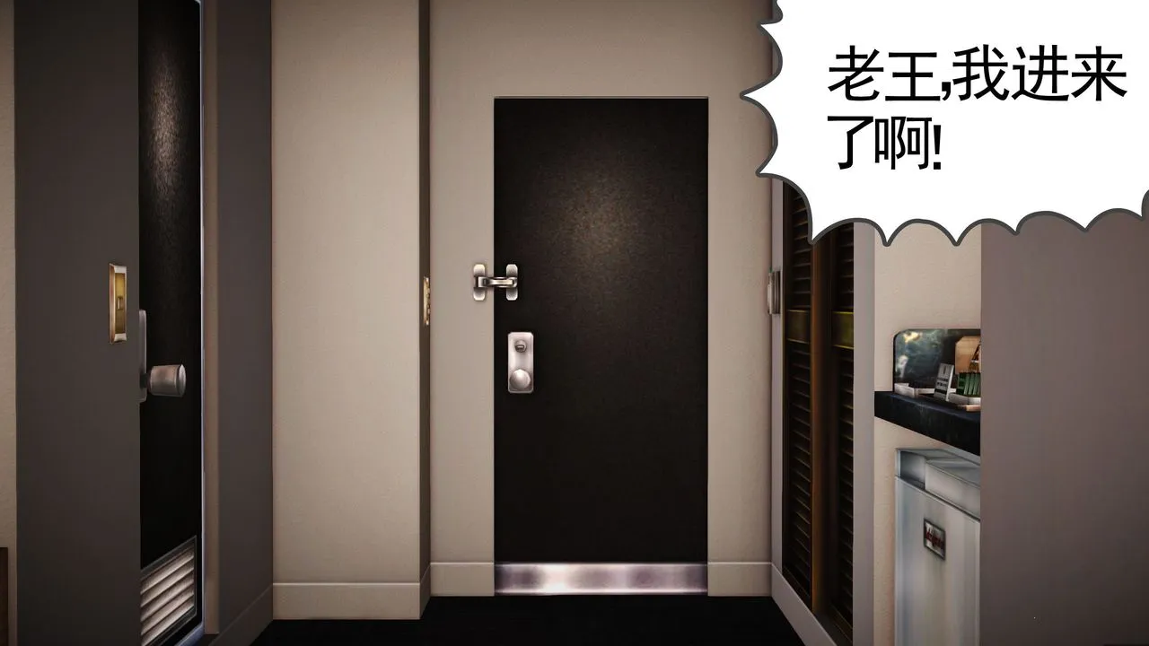 [3D]魔域人间 - 第03话 - page 10