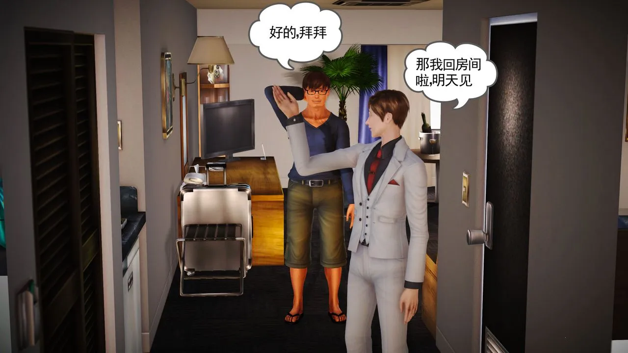 [3D]魔域人间 - 第03话 - page 14
