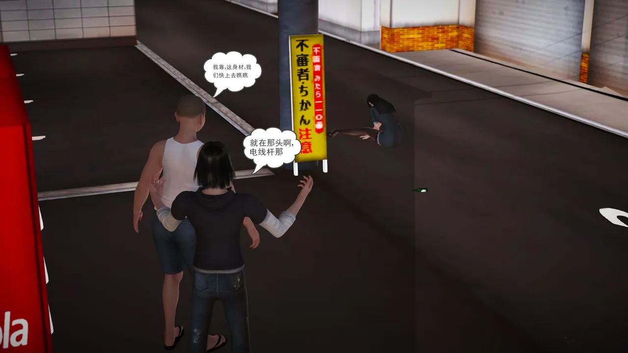 [3D]魔域人间 - 第03话 - page 24