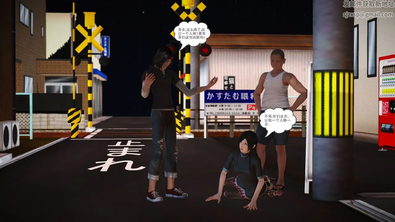 [3D]魔域人间 - 第03话 - page 25