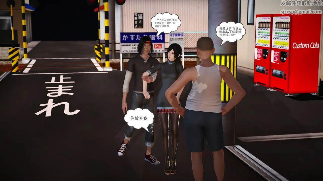 [3D]魔域人间 - 第03话 - page 26
