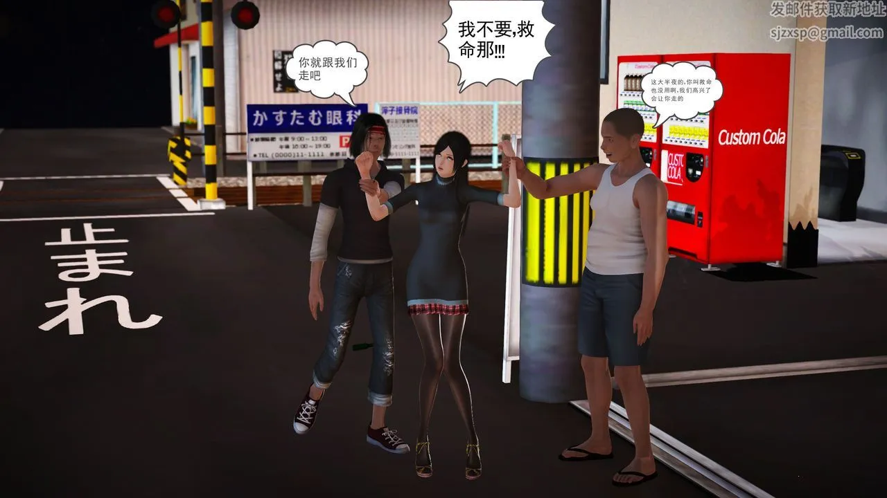 [3D]魔域人间 - 第03话 - page 27