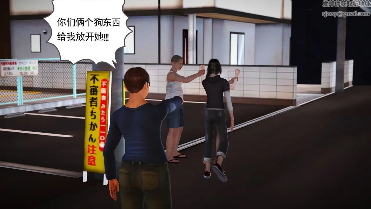 [3D]魔域人间 - 第03话 - page 28