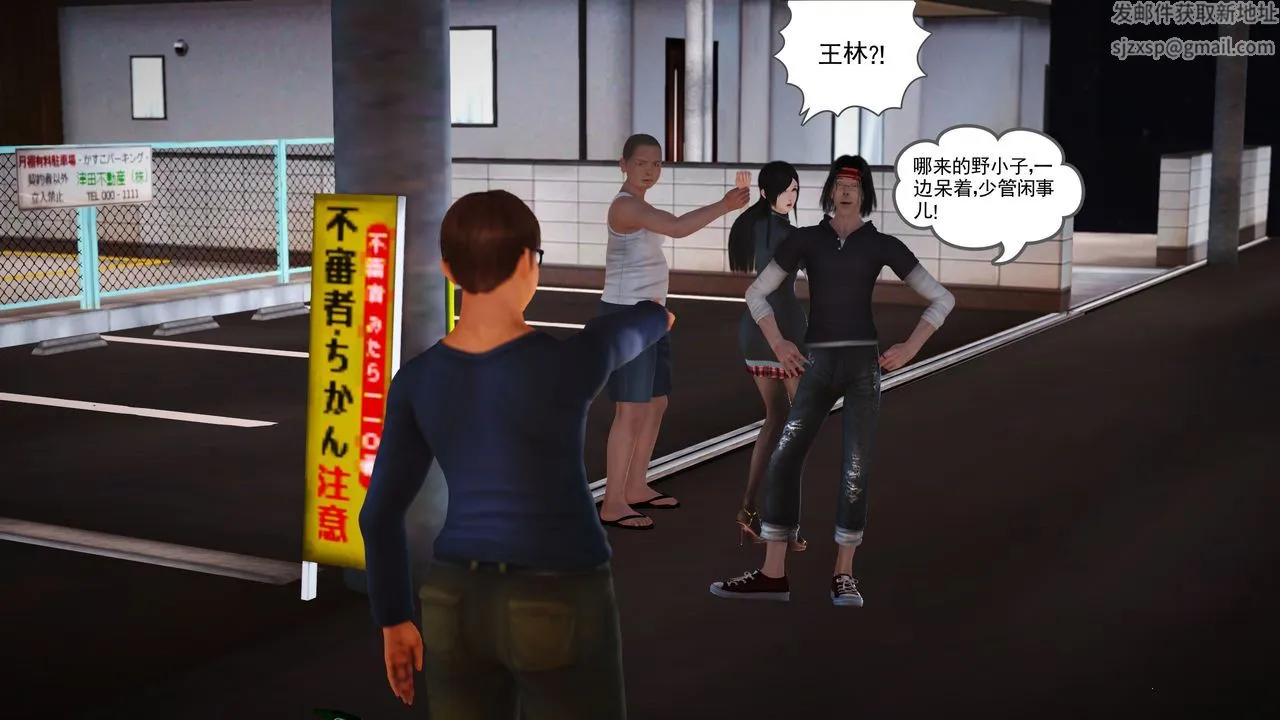 [3D]魔域人间 - 第03话 - page 29