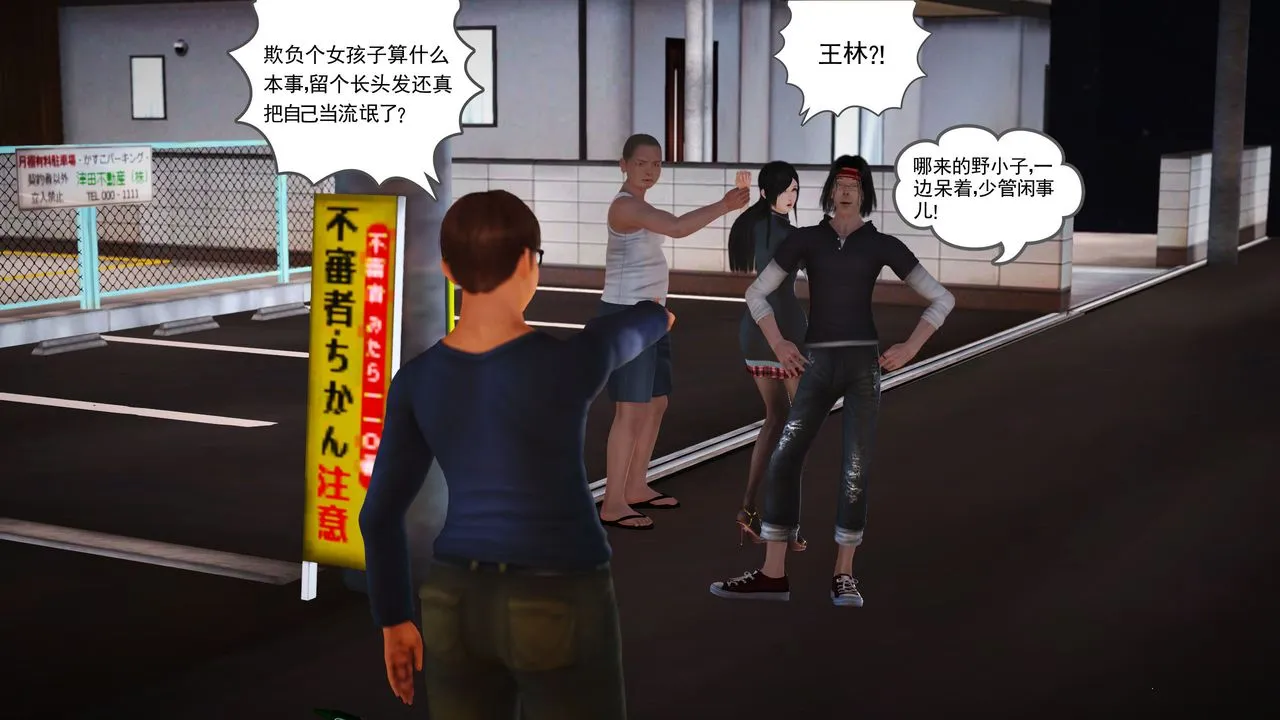 [3D]魔域人间 - 第03话 - page 30