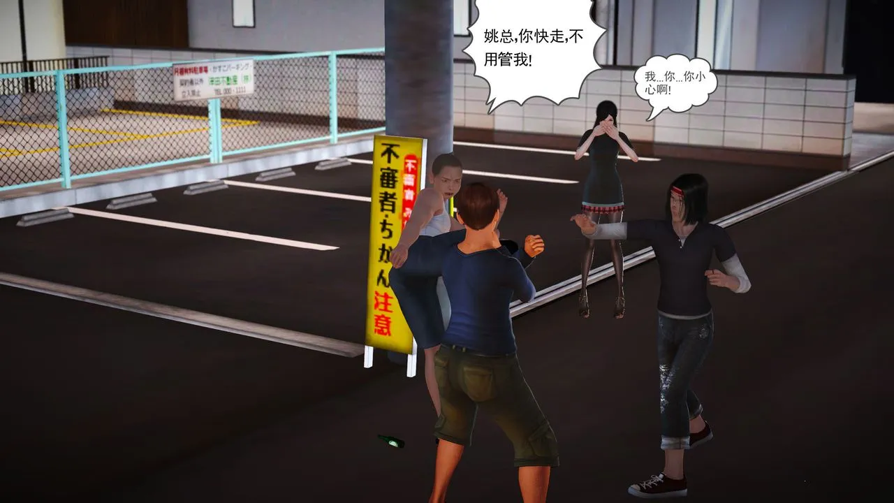 [3D]魔域人间 - 第03话 - page 32