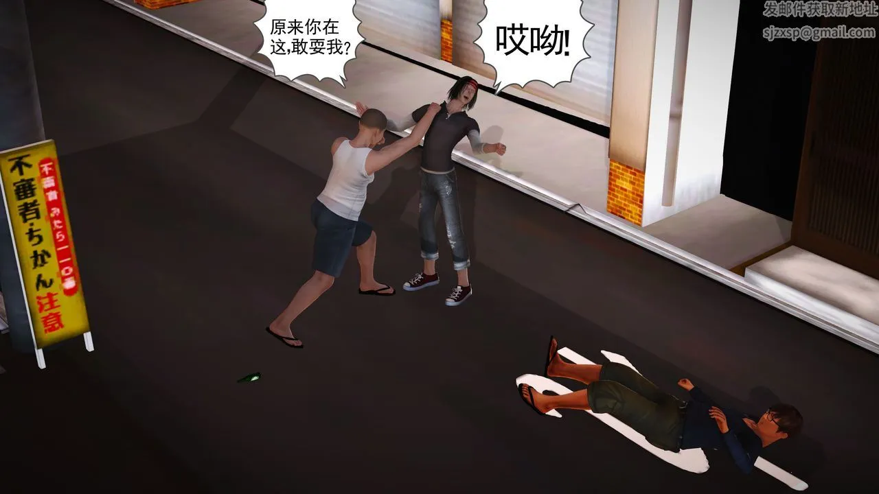 [3D]魔域人间 - 第03话 - page 36