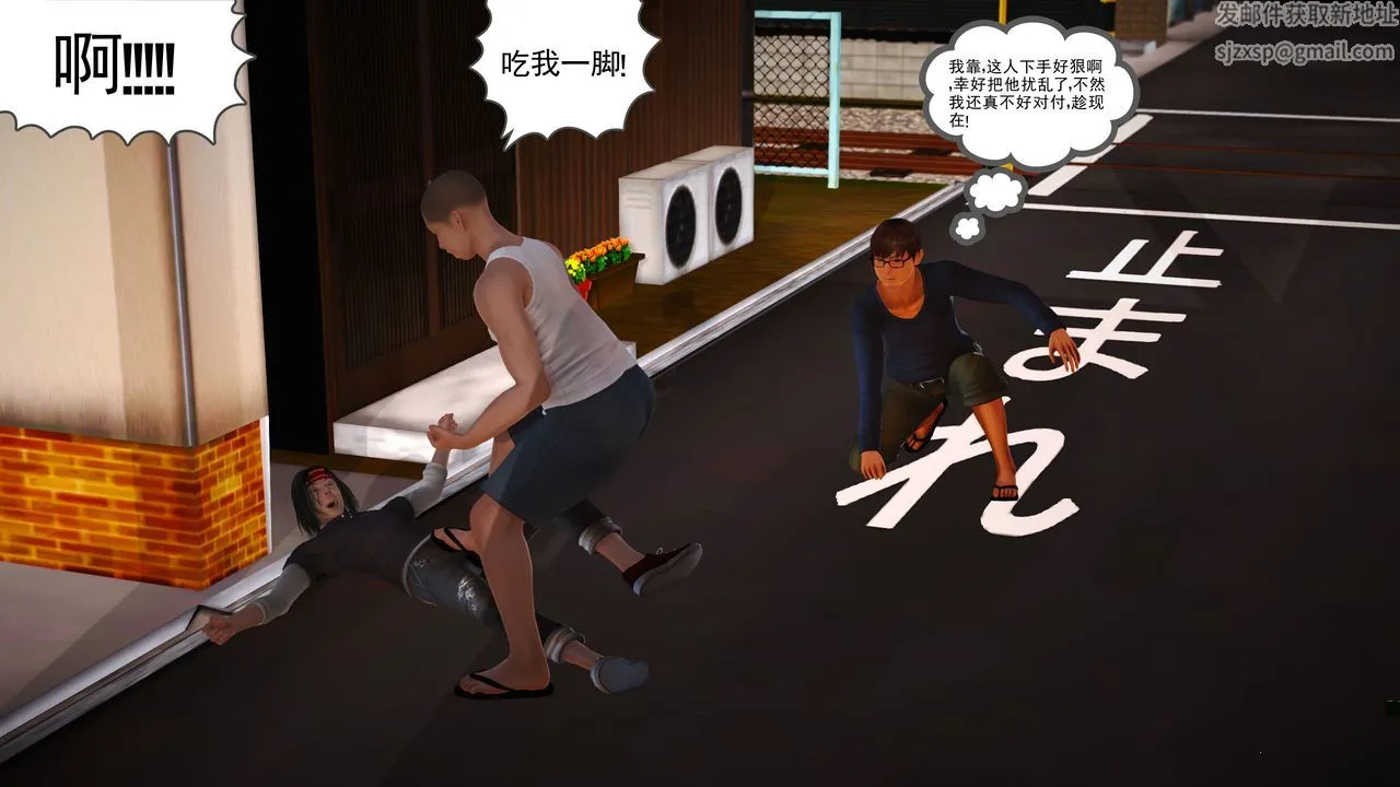 [3D]魔域人间 - 第03话 - page 37