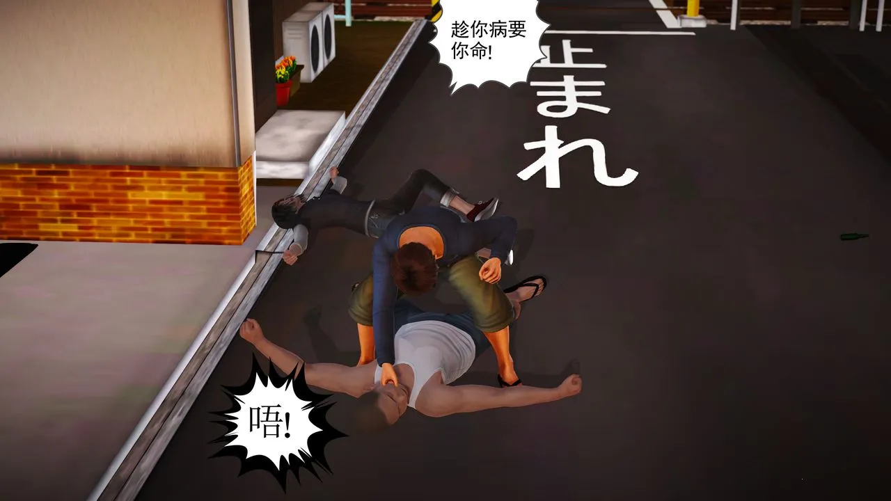 [3D]魔域人间 - 第03话 - page 39