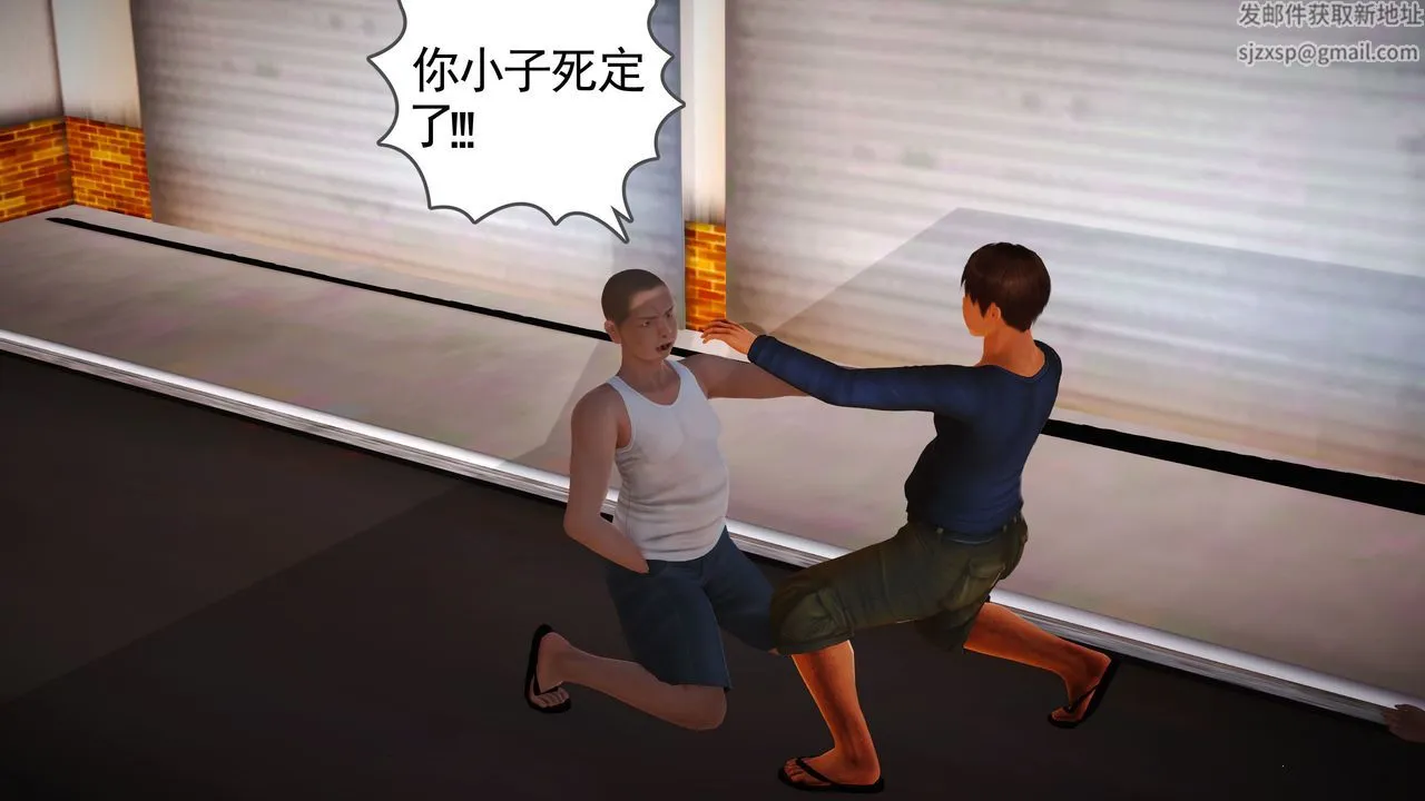 [3D]魔域人间 - 第03话 - page 41