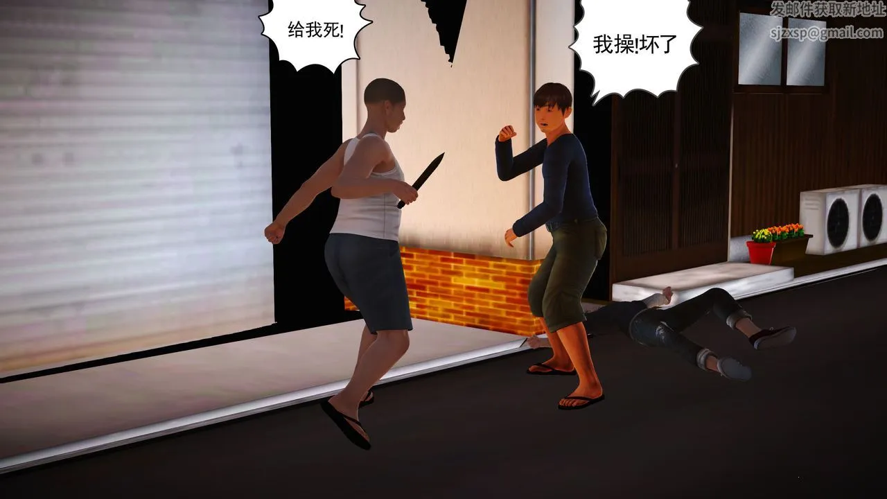 [3D]魔域人间 - 第03话 - page 42