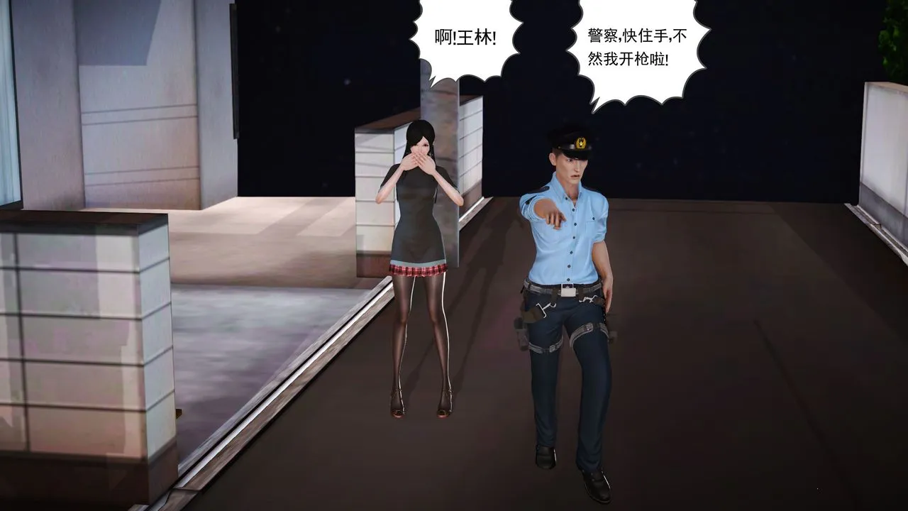 [3D]魔域人间 - 第03话 - page 44