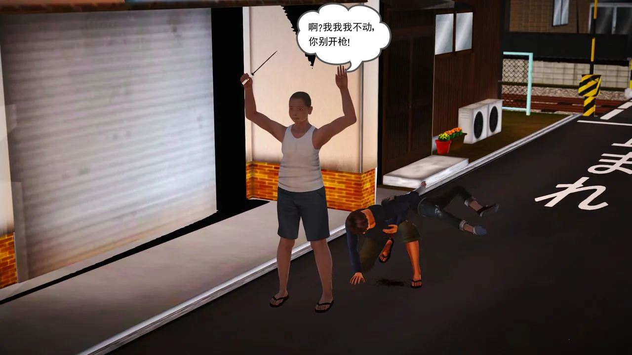 [3D]魔域人间 - 第03话 - page 45