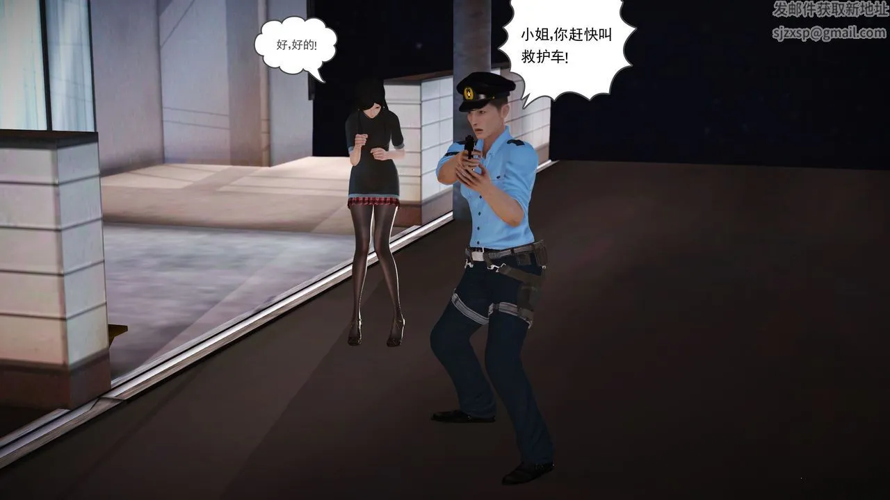 [3D]魔域人间 - 第03话 - page 47