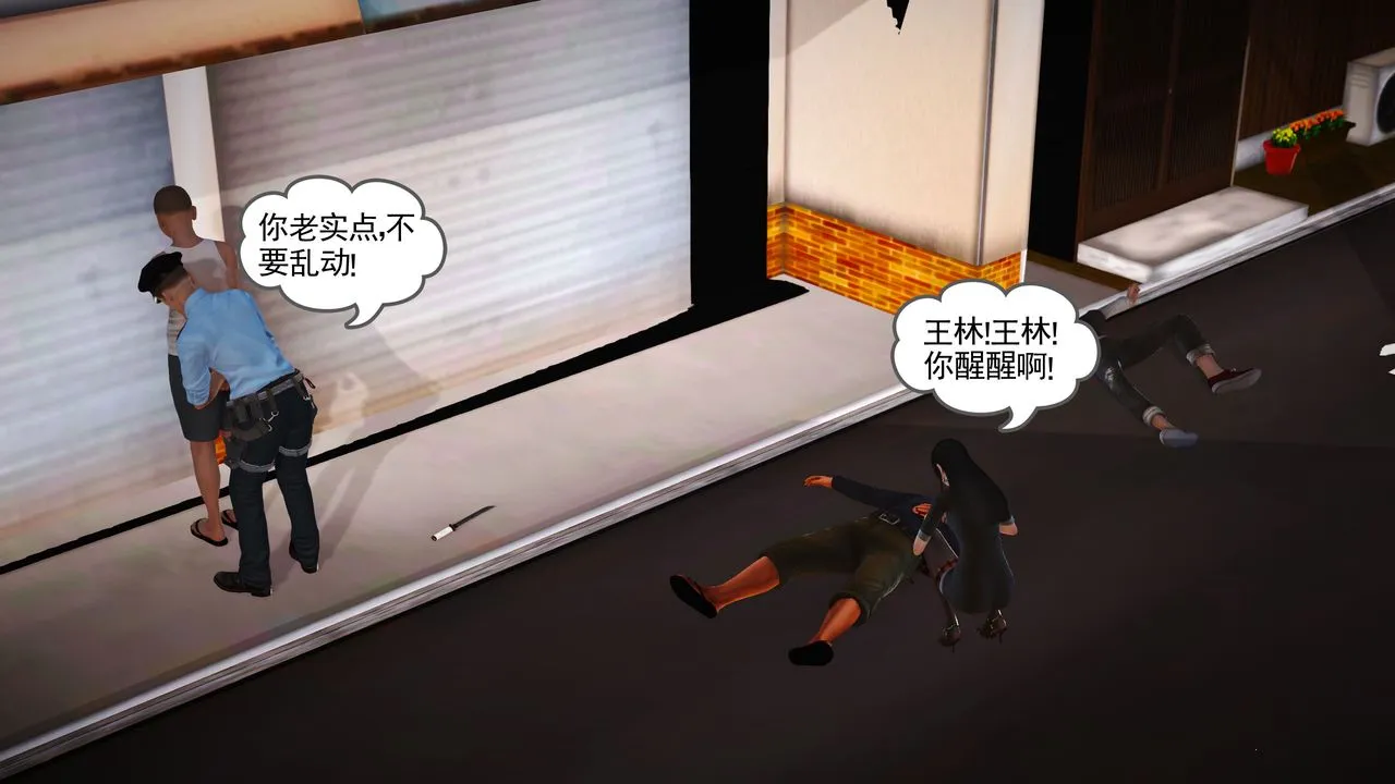 [3D]魔域人间 - 第03话 - page 49