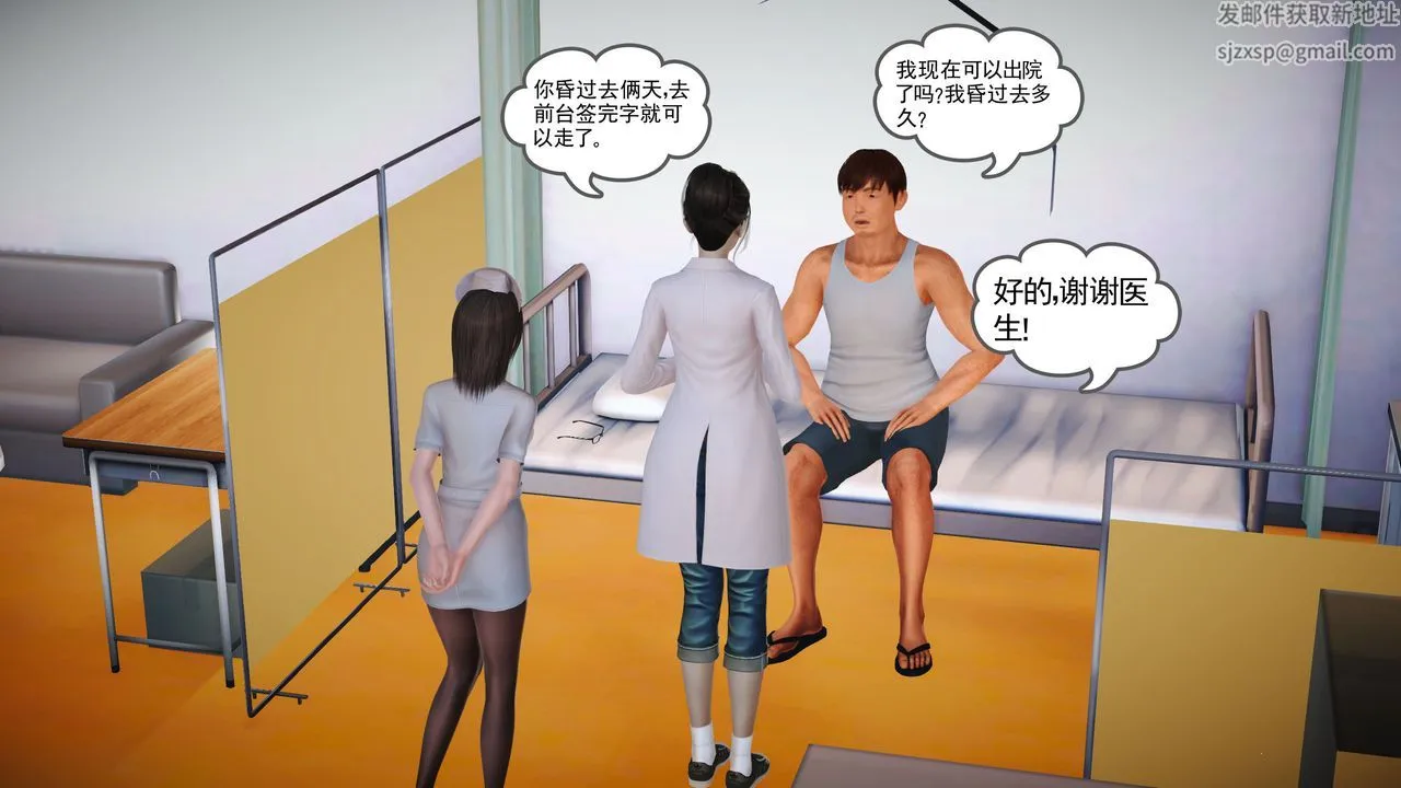 [3D]魔域人间 - 第03话 - page 57