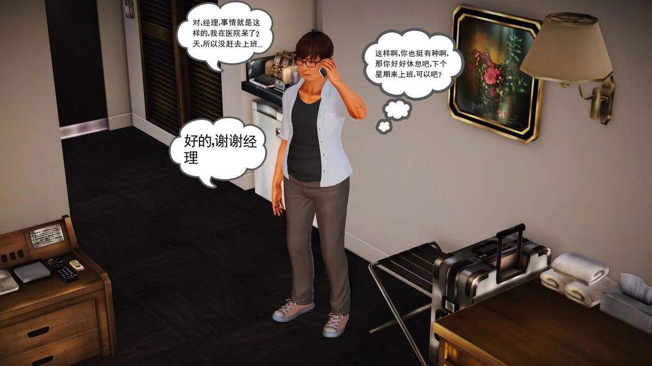 [3D]魔域人间 - 第03话 - page 59