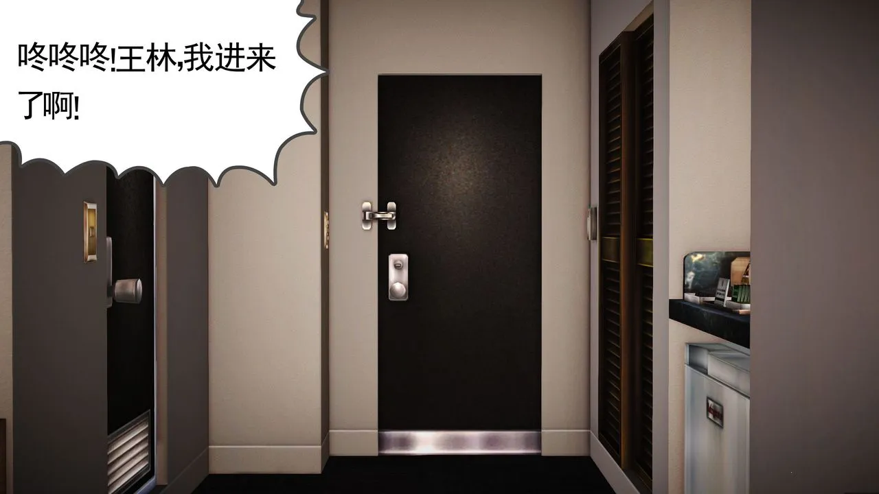 [3D]魔域人间 - 第03话 - page 60