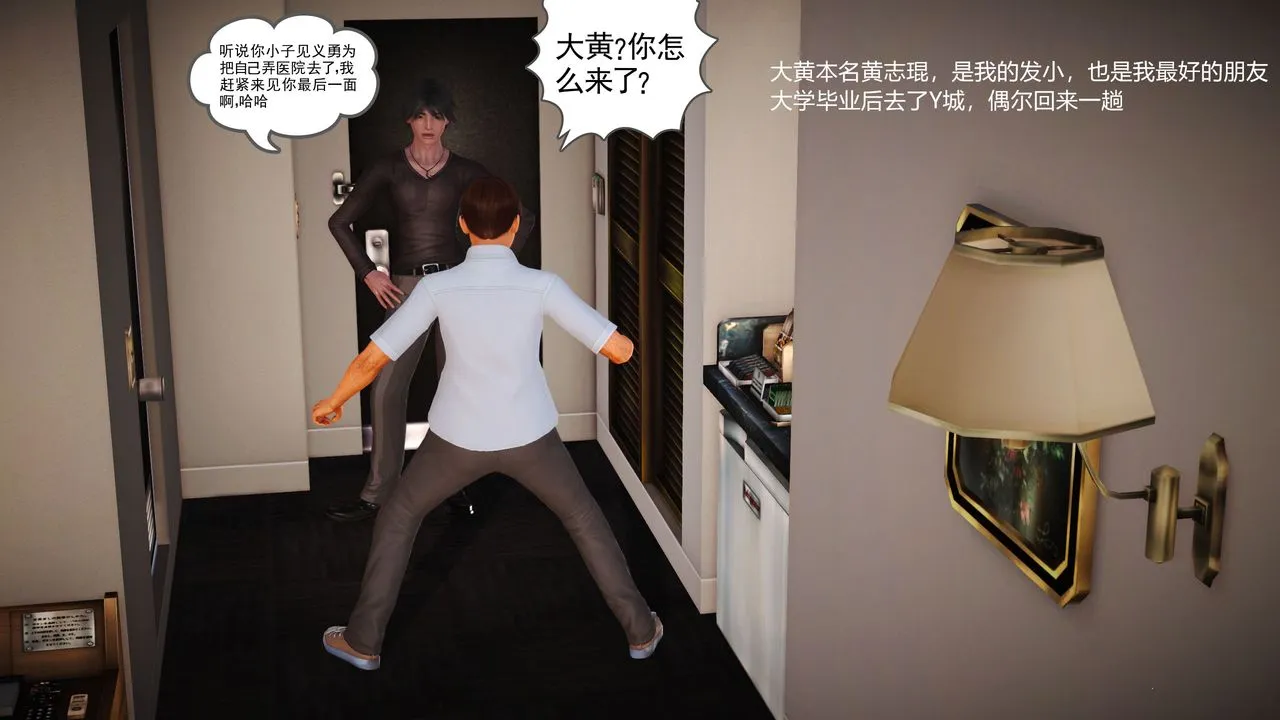 [3D]魔域人间 - 第03话 - page 61
