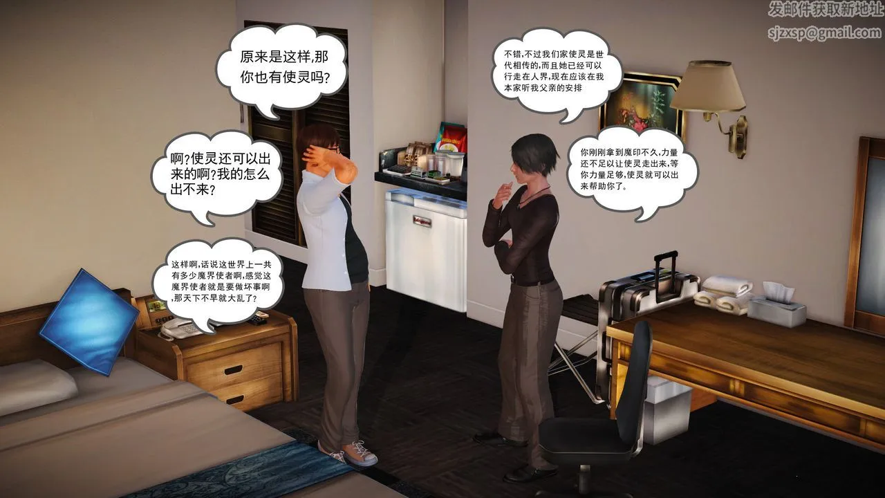 [3D]魔域人间 - 第03话 - page 70