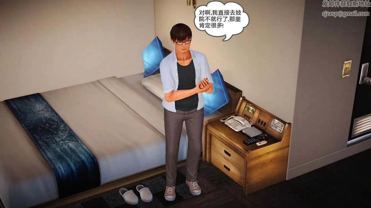 [3D]魔域人间 - 第03话 - page 75