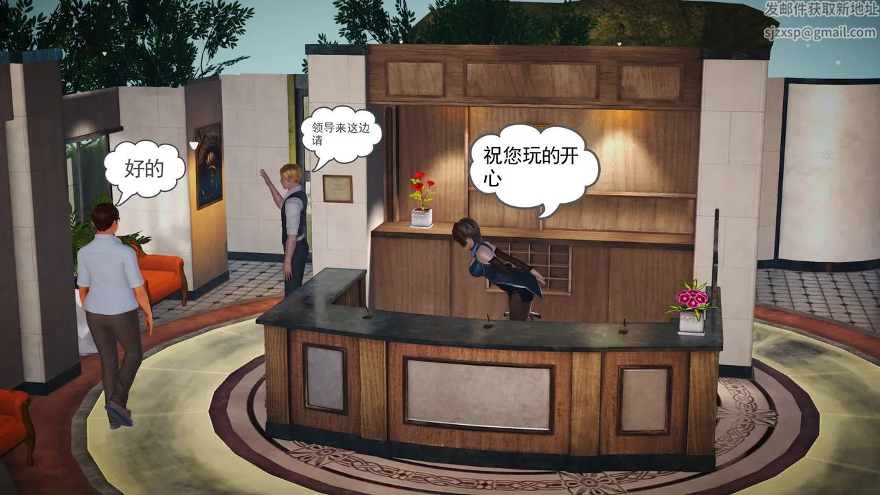 [3D]魔域人间 - 第03话 - page 80