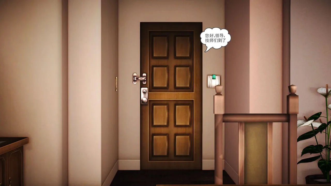 [3D]魔域人间 - 第03话 - page 83