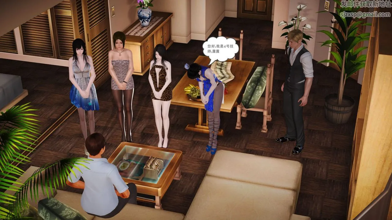 [3D]魔域人间 - 第03话 - page 88