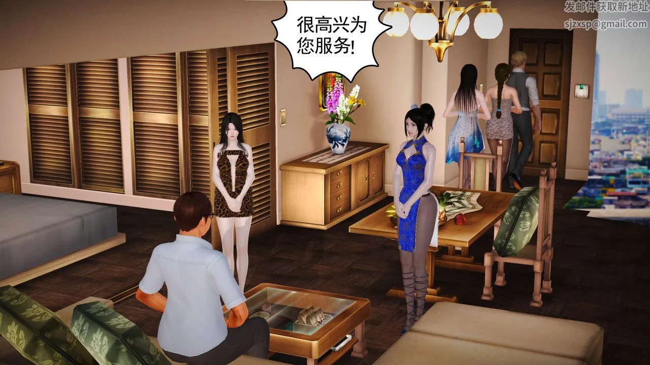 [3D]魔域人间 - 第03话 - page 91