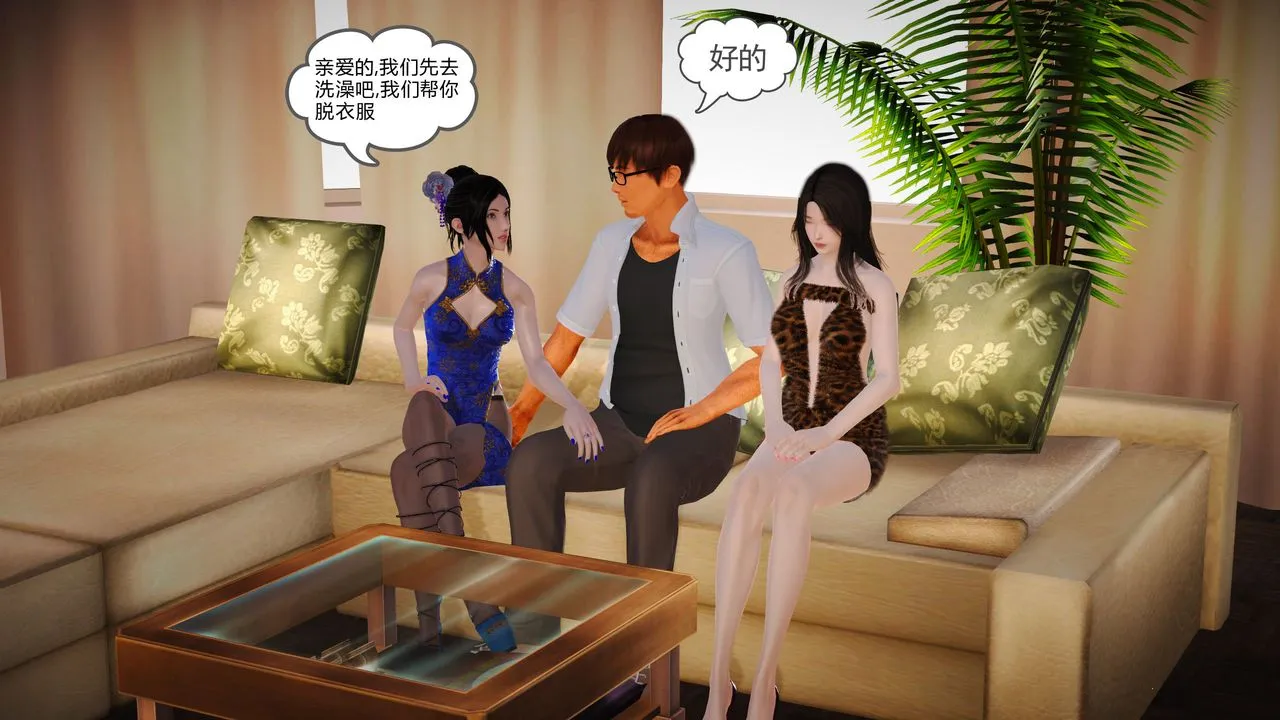 [3D]魔域人间 - 第03话 - page 92
