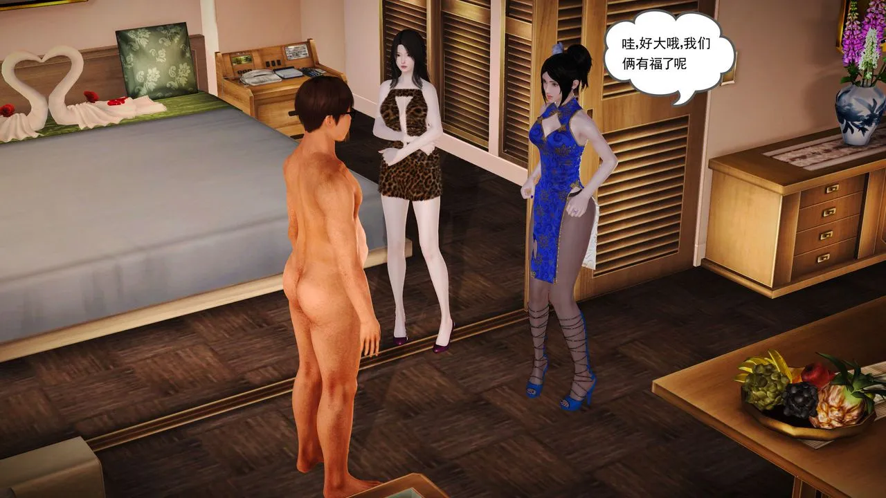 [3D]魔域人间 - 第03话 - page 94
