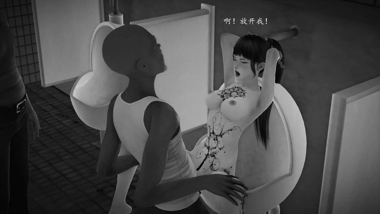 [3D]魔域人间 - 第19话 - page 5