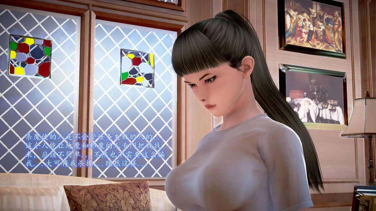 [3D]魔域人间 - 第19话 - page 7