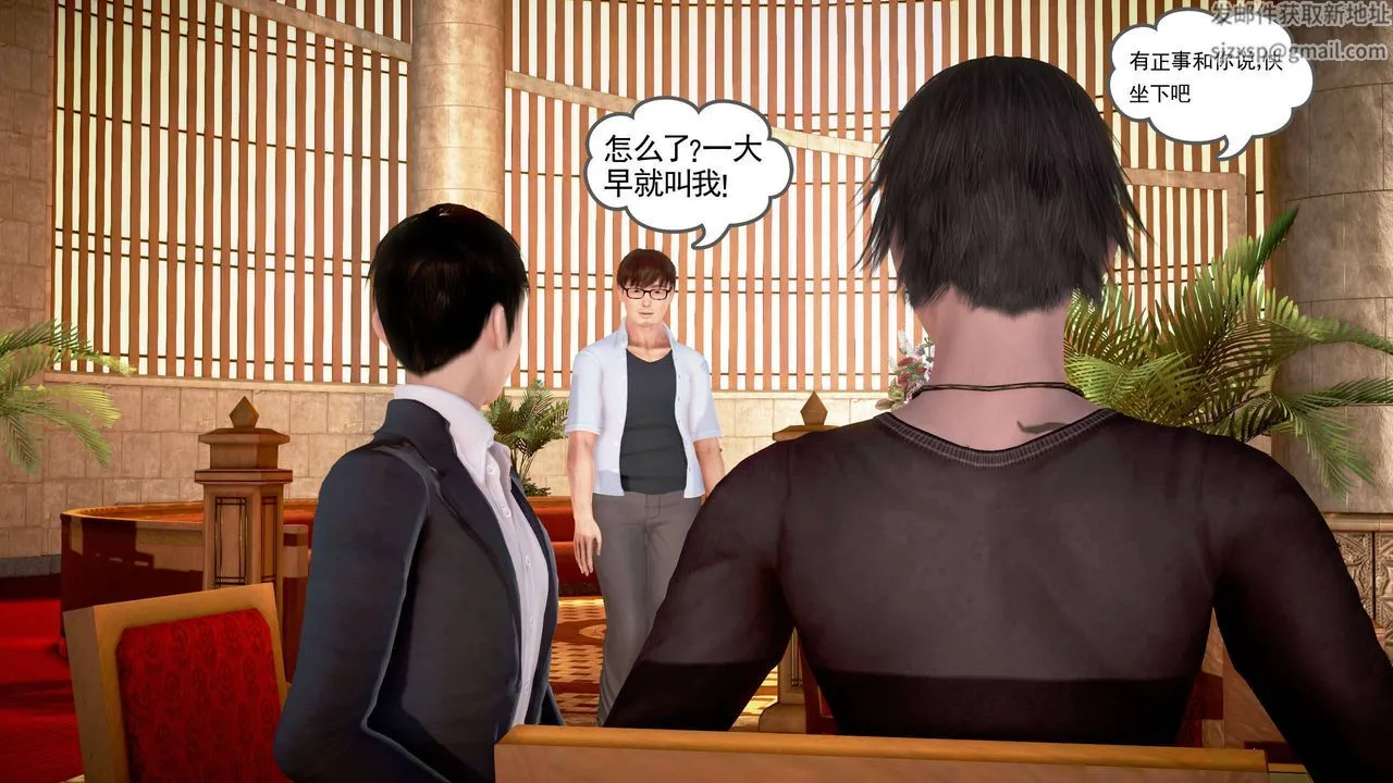 [3D]魔域人间 - 第19话 - page 15