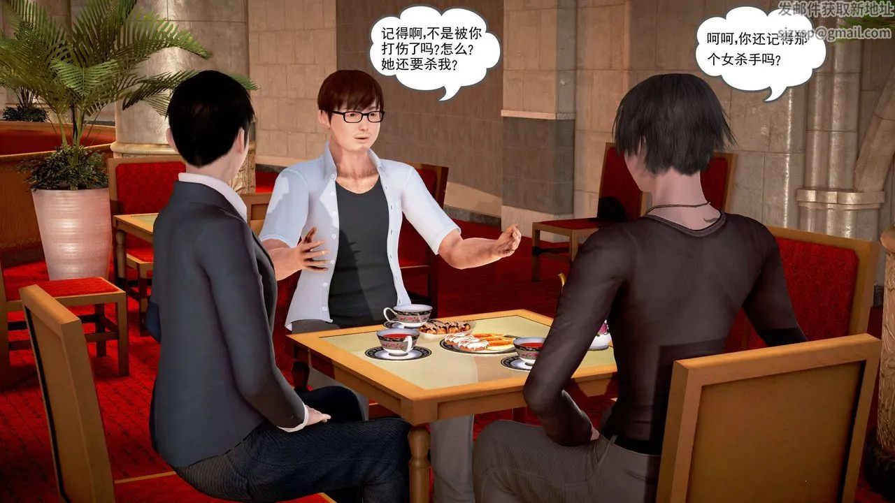 [3D]魔域人间 - 第19话 - page 16