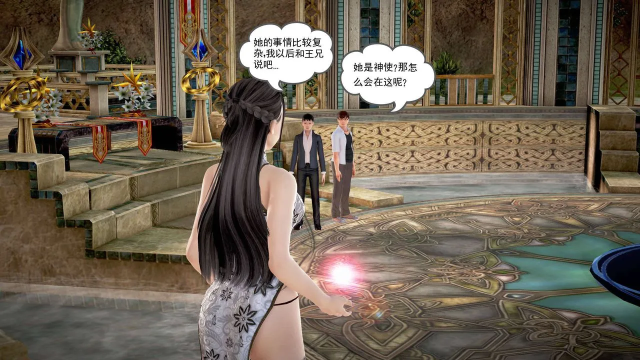 [3D]魔域人间 - 第19话 - page 21
