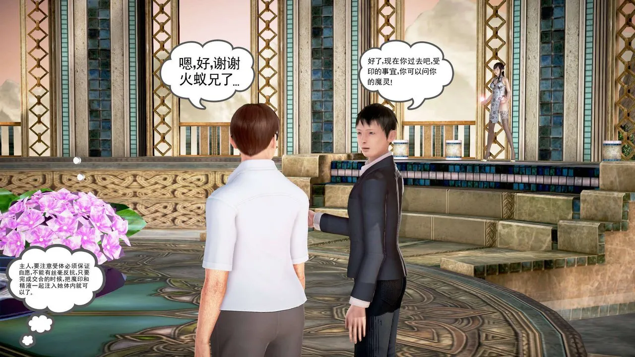 [3D]魔域人间 - 第19话 - page 22