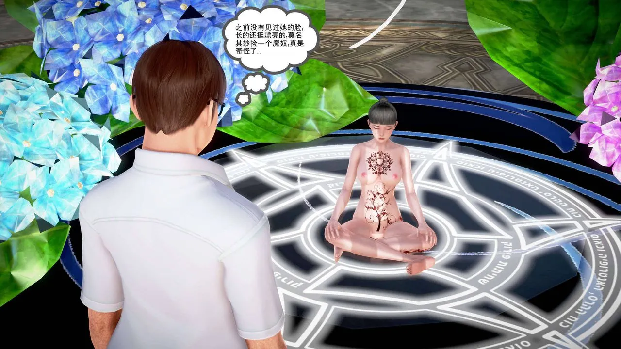 [3D]魔域人间 - 第19话 - page 23