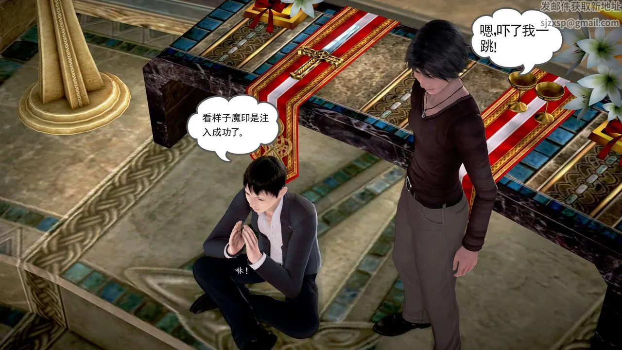 [3D]魔域人间 - 第19话 - page 55