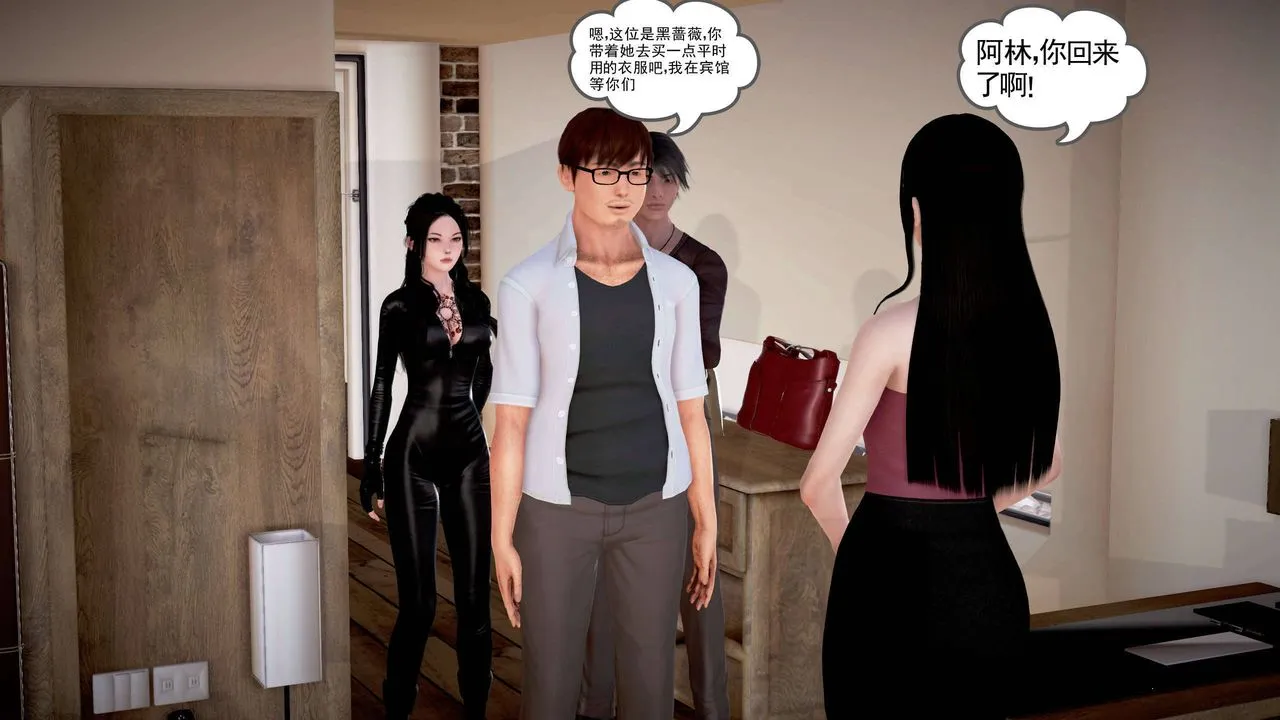 [3D]魔域人间 - 第19话 - page 61