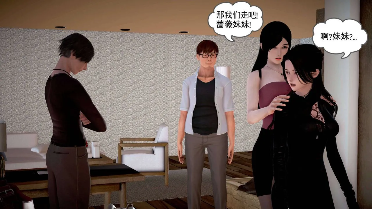 [3D]魔域人间 - 第19话 - page 62