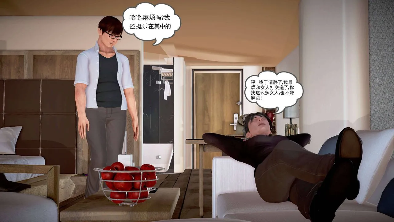 [3D]魔域人间 - 第19话 - page 63